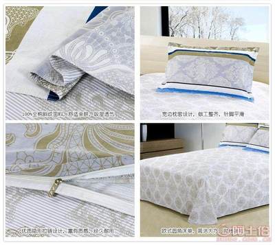 無新款四件套100%全棉活性純棉12868套件批發(fā)廠家直銷 - 崇川區(qū)君爵家用紡織品廠