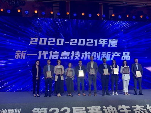 華云數(shù)據(jù)榮獲新一代信息技術(shù)創(chuàng)新企業(yè)及創(chuàng)新產(chǎn)品雙項(xiàng)大獎(jiǎng)