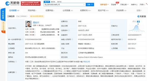 思必馳科技注冊(cè)資本大幅增至原6倍，阿里巴巴與聯(lián)想等巨頭參股助推AI語(yǔ)音技術(shù)發(fā)展